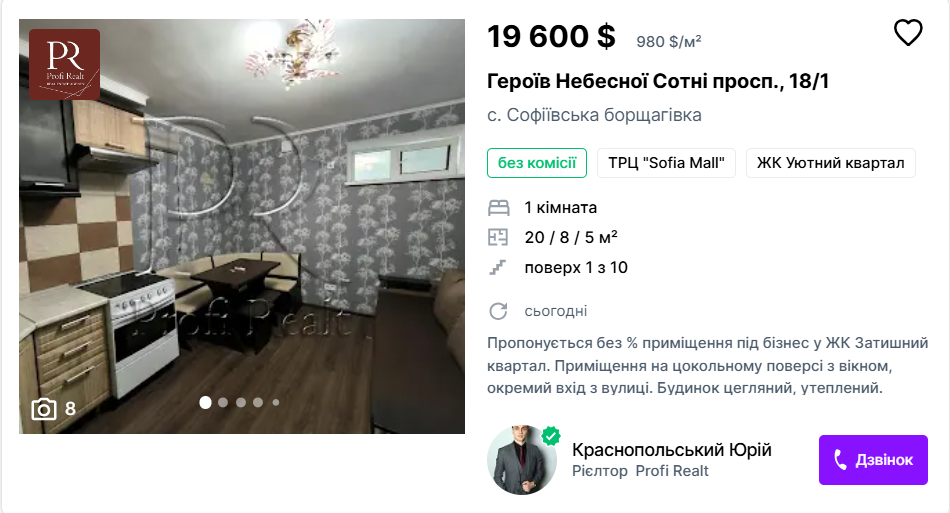 Чи можна купити квартиру у Києві до 20 тисяч доларів і як вона виглядає (фото)